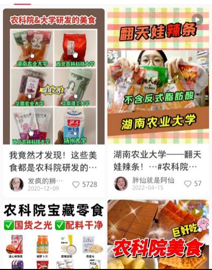 又一款“农大监制”网红零食被打假! 又一款“农大监制”网红零食被打假!
