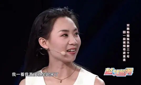 双胞胎失散三十年奇迹重逢！