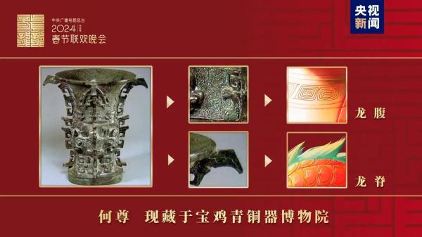 “龙辰辰”迎新春!2024年中央广播电视总台春晚吉祥物正式亮相 “龙辰辰”迎新春!2024年中央广播电视总台春晚吉祥物正式亮相