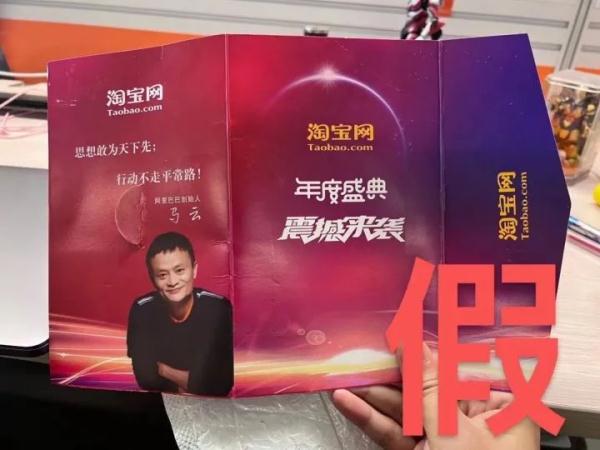 年底了,马云、刘强东给你发邀请函?骗局! 年底了,马云、刘强东给你发邀请函?骗局!