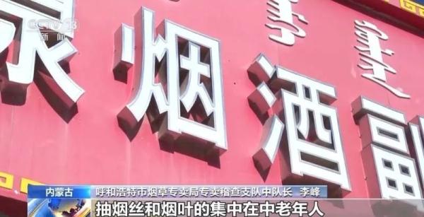 涉案资金超5000万元!内蒙古警方破获一起跨省区特大烟草非法经营案 涉案资金超5000万元!内蒙古警方破获一起跨省区特大烟草非法经营案
