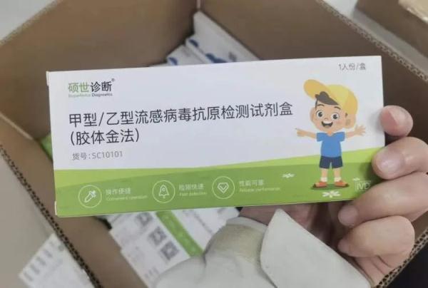 甲流试剂盒火了!测后就能自己服药? 甲流试剂盒火了!测后就能自己服药?