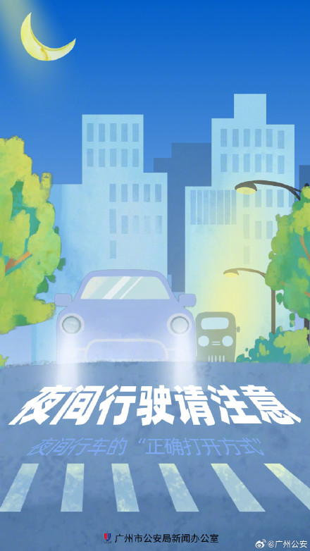 夜间行车有点慌?记住这几点很有用 夜间行车有点慌?记住这几点很有用