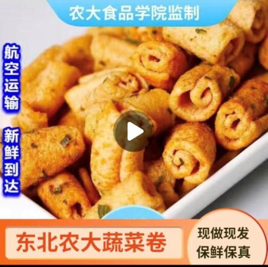 又一款“农大监制”网红零食被打假! 又一款“农大监制”网红零食被打假!