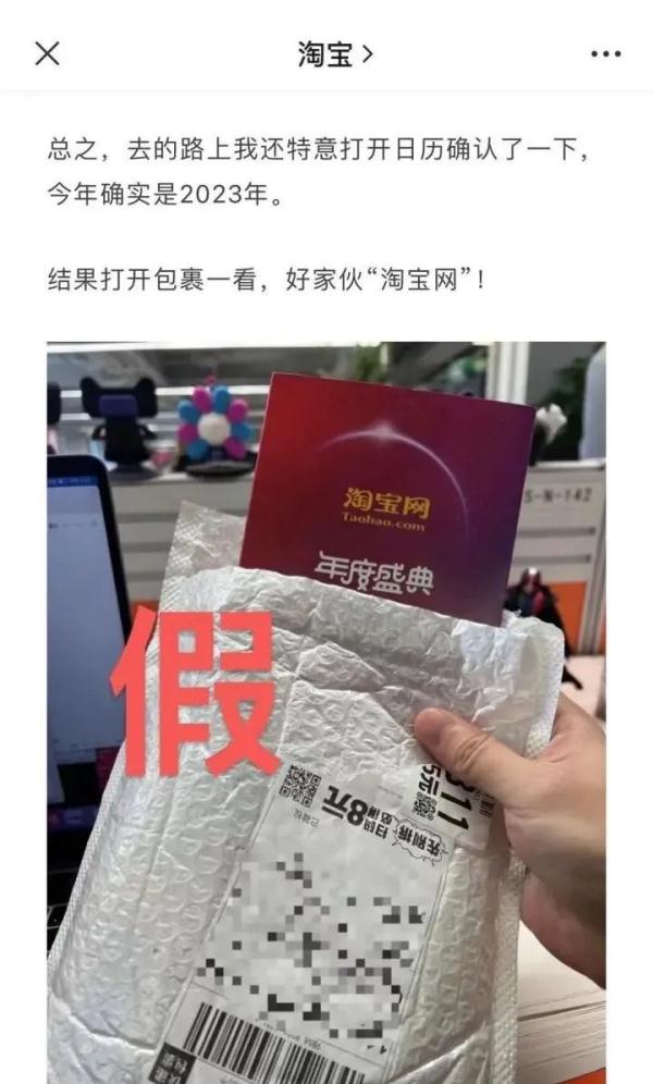年底了,马云、刘强东给你发邀请函?骗局! 年底了,马云、刘强东给你发邀请函?骗局!