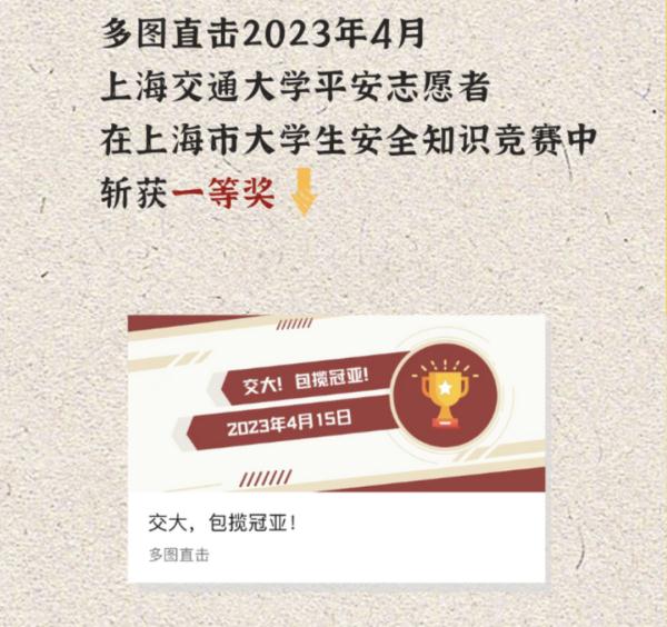 网友热议“招研究生做保安”，高校发文：没那么简单