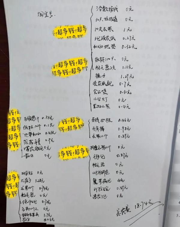 年轻人只逛打折区，这是抠抠搜搜，还是精打细算？