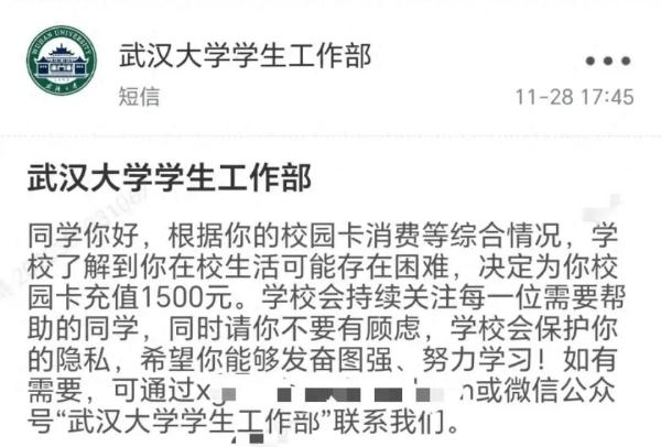 有人收到1500元！又悄悄发钱了？