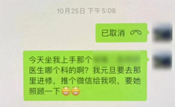 第一次相亲见面后，唐小姐报警了