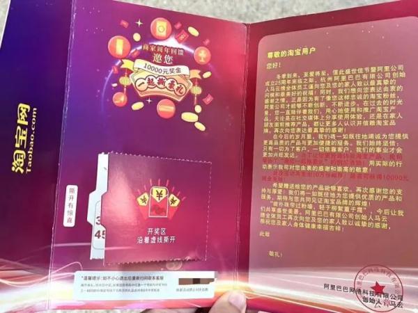 年底了,马云、刘强东给你发邀请函?骗局! 年底了,马云、刘强东给你发邀请函?骗局!