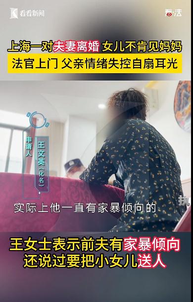 夫妻假离婚成真,男子另娶新欢,女儿不肯见妈妈!法官上门后父亲狂扇自己耳光 夫妻假离婚成真,男子另娶新欢,女儿不肯见妈妈!法官上门后父亲狂扇自己耳光