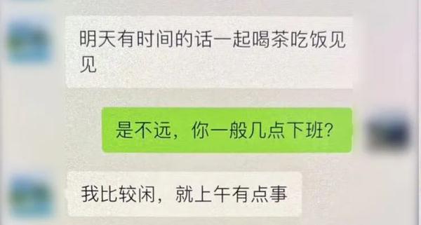 第一次相亲见面后，唐小姐报警了