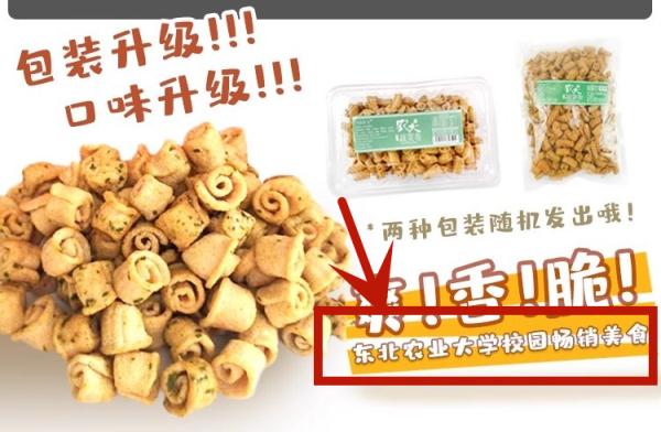 又一款“农大监制”网红零食被打假! 又一款“农大监制”网红零食被打假!