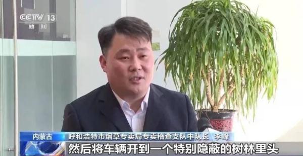 涉案资金超5000万元!内蒙古警方破获一起跨省区特大烟草非法经营案 涉案资金超5000万元!内蒙古警方破获一起跨省区特大烟草非法经营案