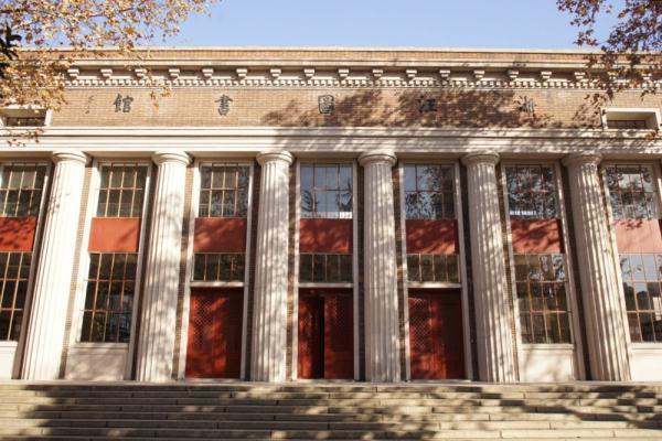 近百年历史的浙图大学路馆重新开放