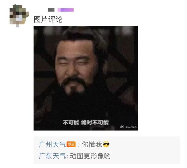 广州将出现“雨夹雪”最低仅1℃？气象部门最新回应！