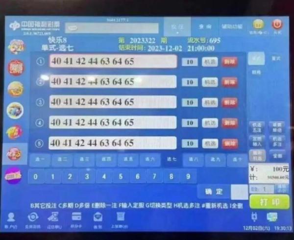 “花10万买彩票中2.2亿”，得主现身兑奖：每周会购买三四次