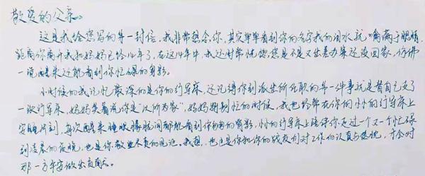 “单单看到你名字,我的泪水就噙满了双眼……” “单单看到你名字,我的泪水就噙满了双眼……”