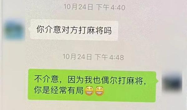 第一次相亲见面后，唐小姐报警了