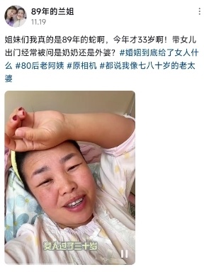 当代女性的“断崖式衰老”：有人生娃后被问是孩子奶奶还是外婆