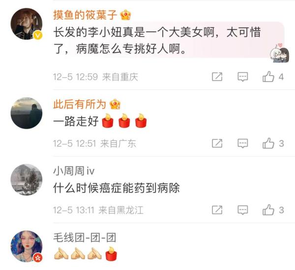 已确认!她不幸去世,才34岁 已确认!她不幸去世,才34岁