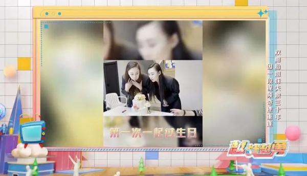 双胞胎失散三十年奇迹重逢！