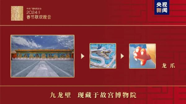 “龙辰辰”迎新春!2024年中央广播电视总台春晚吉祥物正式亮相 “龙辰辰”迎新春!2024年中央广播电视总台春晚吉祥物正式亮相
