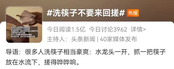 洗筷子不要来回搓？看看你洗对了吗！