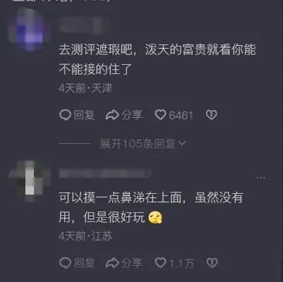 小伙脸上被盖猪肉印章，时隔五天终于洗掉，但是……