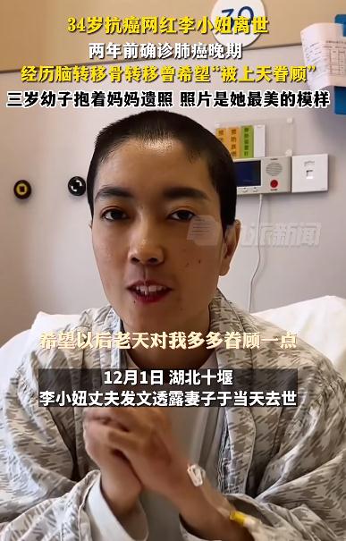 已确认!她不幸去世,才34岁 已确认!她不幸去世,才34岁