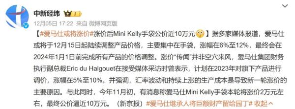 巨头又要涨价！继承人将把400亿财产留给园丁！遭强烈反对…