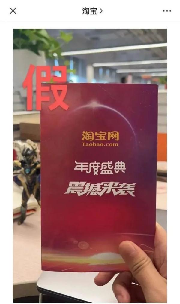 年底了,马云、刘强东给你发邀请函?骗局! 年底了,马云、刘强东给你发邀请函?骗局!