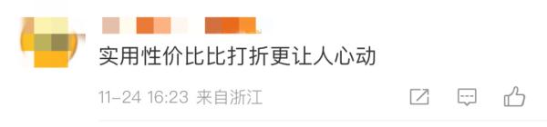 年轻人只逛打折区，这是抠抠搜搜，还是精打细算？