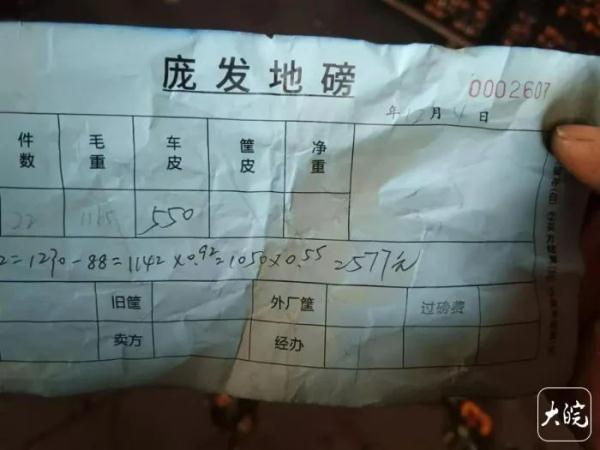 超限站扣下货车8箱橘子，转头吃掉3箱？官方通报