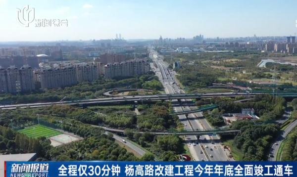 终于开通!上海人狂喜:上下班节省30分钟!这个烦恼还降低20% 终于开通!上海人狂喜:上下班节省30分钟!这个烦恼还降低20%