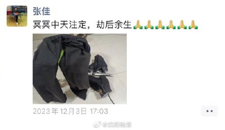 爷孙掉进冰窟窿,沈阳“热心市民张先生”成功施救 爷孙掉进冰窟窿,沈阳“热心市民张先生”成功施救