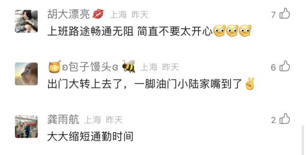 终于开通!上海人狂喜:上下班节省30分钟!这个烦恼还降低20% 终于开通!上海人狂喜:上下班节省30分钟!这个烦恼还降低20%