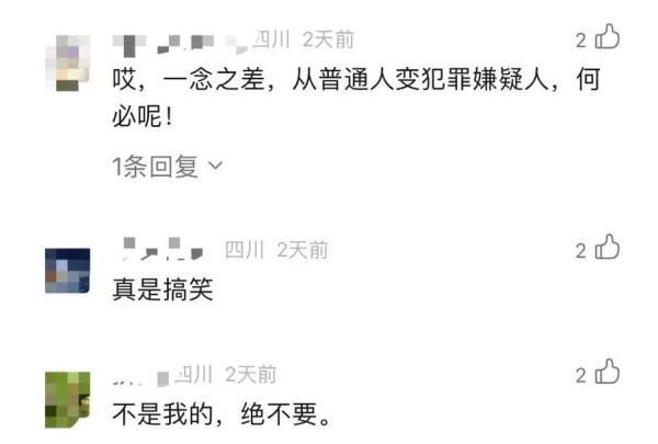 大妈捡到手机，花光微信余额买衣服，还称是“交了新男友”？