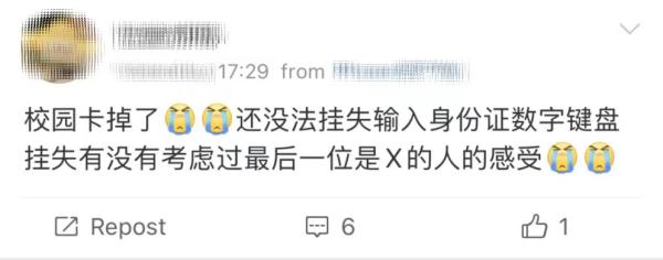 @所有人,身份证最后一位的“X”,到底该怎么读? @所有人,身份证最后一位的“X”,到底该怎么读?