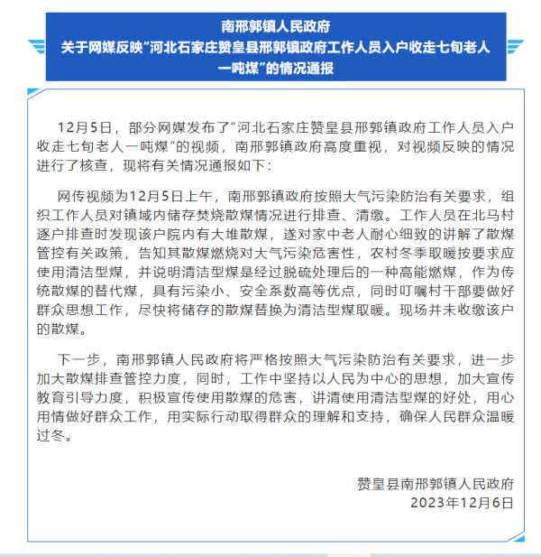 “七旬老人买1吨煤取暖被收走”引热议!问题出在哪儿? “七旬老人买1吨煤取暖被收走”引热议!问题出在哪儿?