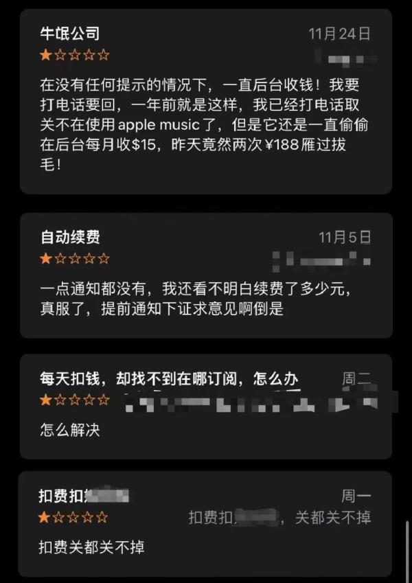 “5年未用苹果产品，却一直被扣费”，客服：历史订单无法退款