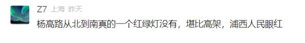 终于开通!上海人狂喜:上下班节省30分钟!这个烦恼还降低20% 终于开通!上海人狂喜:上下班节省30分钟!这个烦恼还降低20%