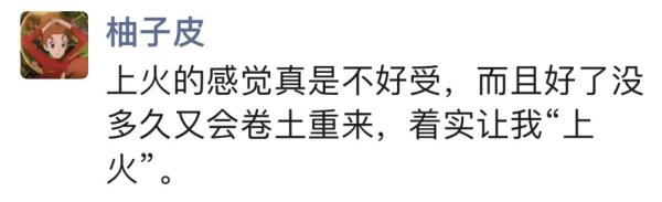 一到冬季爱上火？听听中医怎么说