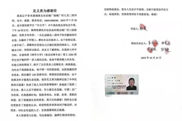 摩托车司机不慎连人带车入水,湖南高校一大学生跳河施救 摩托车司机不慎连人带车入水,湖南高校一大学生跳河施救