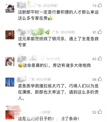 还好遇到他们！网友：“这新郎上辈子救过银河系吧”