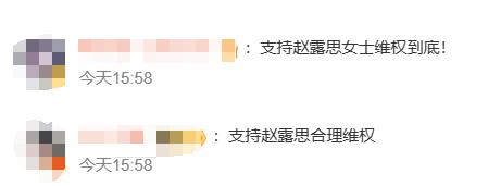 Zhao Lusi lost the case in the first instance! Latest response from law firm