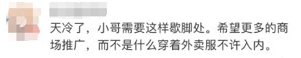 上海商场设骑手驿站引热议！其实遍布全市，网友：格局有了