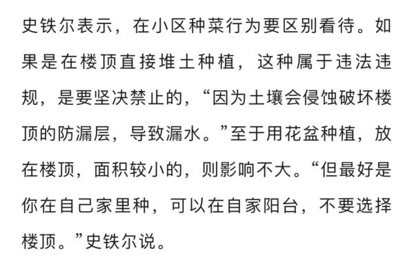 老人把小区楼顶“开垦”成菜园,规模巨大震惊邻居!目前正清除 老人把小区楼顶“开垦”成菜园,规模巨大震惊邻居!目前正清除