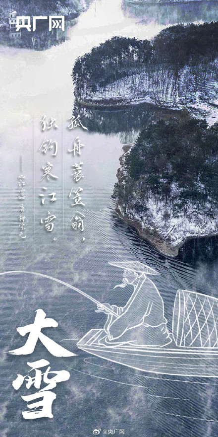 大雪节气配上古诗词氛围感拉满 大雪节气配上古诗词氛围感拉满