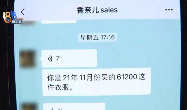 女子花6万多买的香奈儿外套干洗后缩水，律师：需要明确原因